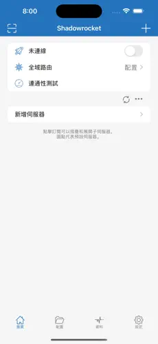 每天免费2小时梯子android下载效果预览图