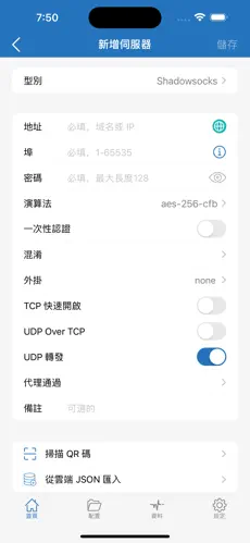 每天免费2小时梯子android下载效果预览图